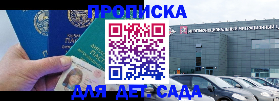 прописка в Новой Ляле