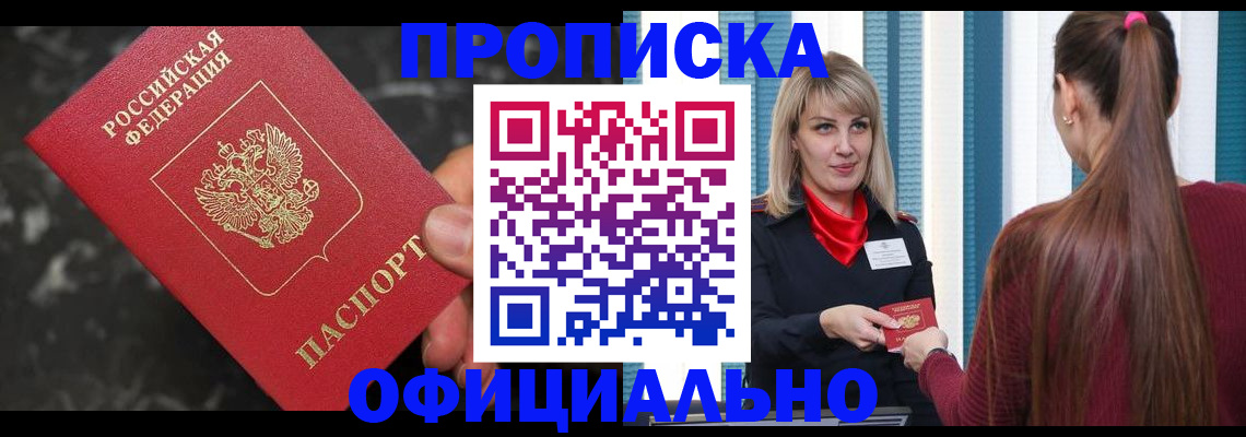 временная регистрация в Новой Ляле