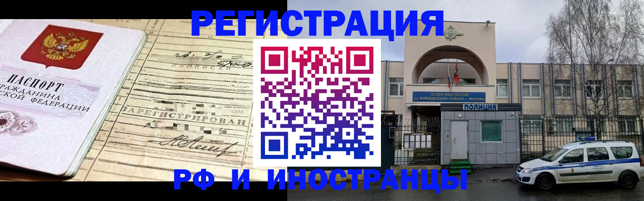 временная регистрация гарантия в Новой Ляле