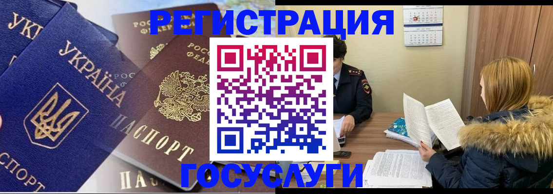 прописка 2025 в Новой Ляле