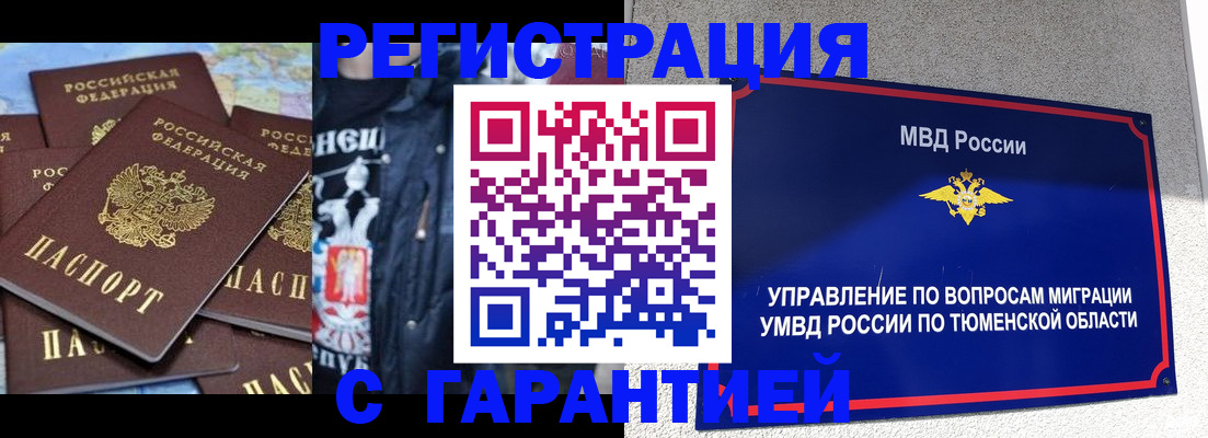 прописка штамп в Новой Ляле