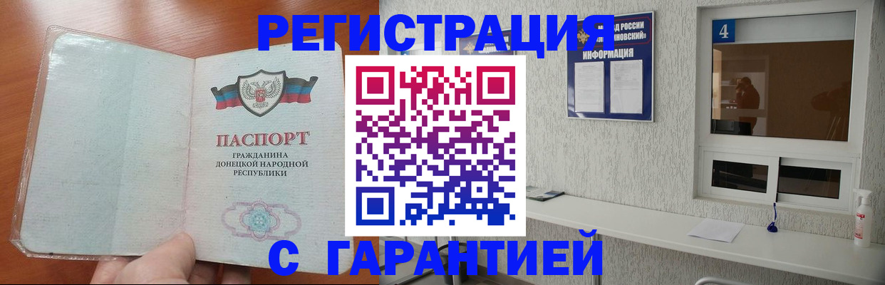 временная регистрация 2025 в Новой Ляле